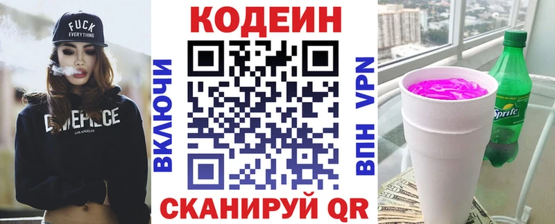 Купить  Новоульяновск  Codein Purple Drank 