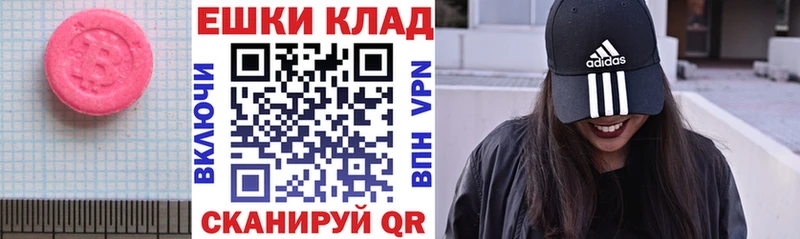 ЭКСТАЗИ 250 мг  Купить закладки  Новоульяновск 