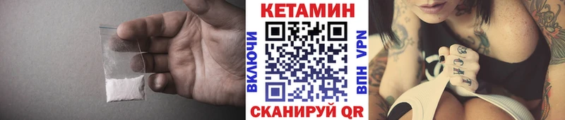 Кетамин VHQ  Купить закладки  Новоульяновск 