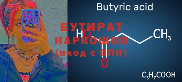 бутират Михайлов
