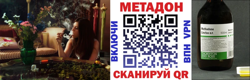 МЕТАДОН VHQ  Купить закладки  Новоульяновск 